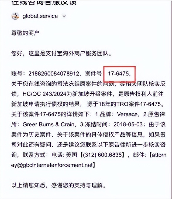 劲爆！制裁升级！速卖通TRO案不可大意，缺席判决也会被强制划扣店铺资金！