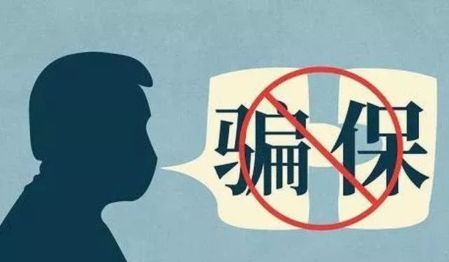 最高人民法院 最高人民检察院 公安部  关于办理医保骗保刑事案件若干问题的指导意见