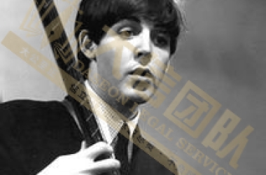 Paul McCartney商标维权
