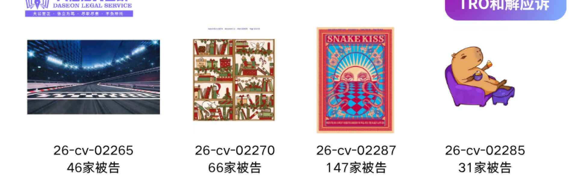 版权杀疯了！42张图冻掉290家店，还敢乱上架？链接说没就没