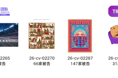版权杀疯了！42张图冻掉290家店，还敢乱上架？链接说没就没