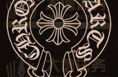 跨境侵权案例：CHROME HEARTS、Crocs和HARLEY DAVIDSON商标侵权